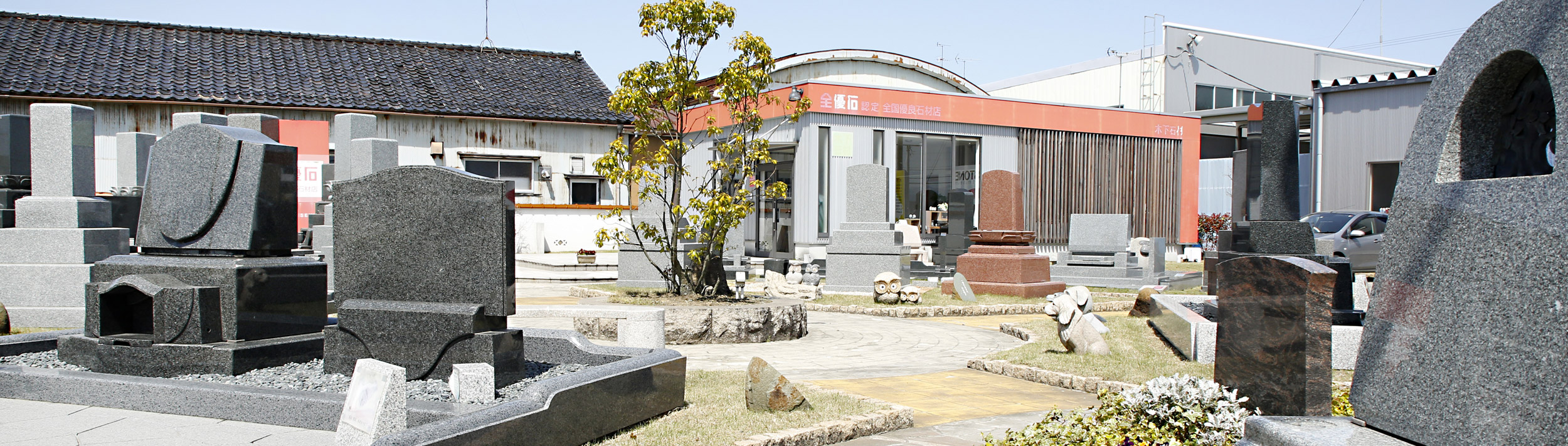 「小松駅」車で8分|建墓のご相談は「有限会社 木下石材」 「小松駅」車で8分|建墓のご相談は「有限会社 木下石材」